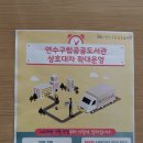 송도2동작은도서관 이미지