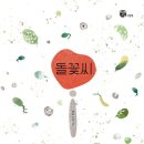 메리골드작은도서관 이미지