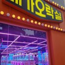 메가오락실 건대점 이미지