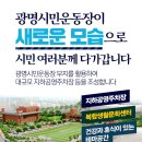 광명 시민운동장 이미지