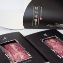 엄마네한우 | 카톡 선물하기 추천템 엄마네한우 홈마카세 스페셜 후기