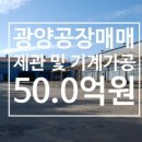 공장장공인중개사사무소 이미지
