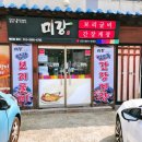 미강 한정식 이미지