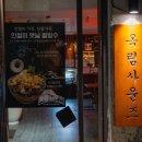 진노래바 | [분위기 있는 동문시장술집] 55년 역사 건물에 숨겨진 비밀 아지트, 옥림사운즈 LP바 대만족 후기