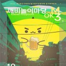 놀이마당 이미지