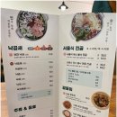 낙월젓갈 | [ 선릉역 맛집 ] 선릉역 낙곱새 , 부대낙새 맛집 - 낙월 식당 재방문 후기