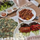 남구-162 | 울산 남구 신정동 보쌈맛집 보쌈댁 / 주차 , 포장 ,점심특선