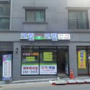 크린앤크린 이미지