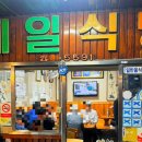 제일시장공중화장실 이미지