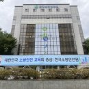 우리소방