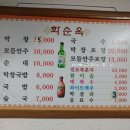 화순옥 이미지