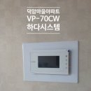 덕암로 | 대전광역시 대덕구 덕암로234번길 15 (덕암동, 덕암마을아파트) 코콤 K2S VP-70CW 출장 방문설치 하다...