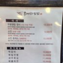 UR(오산시)-[큰말길]-상-1 | [오산 맛집 추천] 주발에 오산에 드라이브 갔다가 부모님과 같이 가기 좋은 쌈밥 한상 맛집 추천 오산...