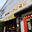 한가네숯불닭갈비아산용화점 네이버블로그