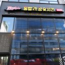 훌랄라 참숯 바베큐 티스토리