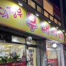 풍금로L 이미지