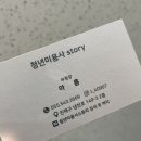 힛트미용실