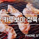 오산축산정육식당 이미지