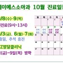 제이에스소아청소년과의원 이미지