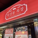 얼룩목장 | 서울 종로 고기 맛집 익선동목장 본점｜갈매기살 삼겹살 항정살 갈비살 내돈내먹 솔직후기