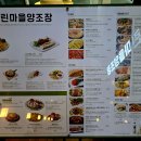 느린마을양조장남춘천역점