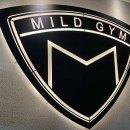 마일드짐 이미지