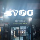 제주도휴대폰개통 이나 제주아이폰수리 싸다구아라통신 에서 하세요