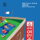 서울여인숙 | [스포]연극 : &lt;금성여인숙&gt; 후기