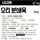 나드리독 이미지