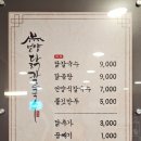 언양닭칼국수병영점 이미지