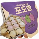 대부도포도빵 대부도여행 필수 맛집 추천
