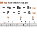찬열,펀치 'Stay with me (도깨비 OST)' 가사와 코드 이미지