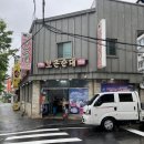 (내돈내산)대전 보은순대 + m휘트니스 헬스장 일일권 방문 후기