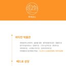 함께투어 이미지