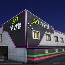 D무인텔 네이버블로그