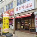 짱꼬마김밥집 이미지