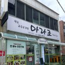 원조마라조김밥.국수