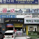 늘찬돼지국밥 | 아더 필라테스&amp;플라잉요가 당감점 후기