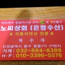 은정수산 - 해남군 중앙2로 100-1 | 은정수산