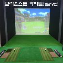 스톤스크린골프