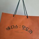 미다스:맛도라