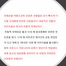 이린테크