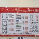 성훈이네 횟집 이미지