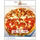 [배달 리뷰] 지구인 입맛 저격! '외계인피자' 솔직 후기 🍕👽