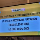 볼륨업피씨방 이미지