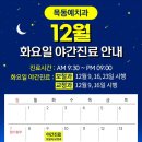 목동예치과병원 이미지