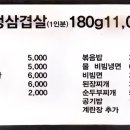 선희네집 용이점