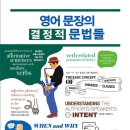 (주)영어와사람들