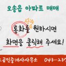 스피드부동산공인중개사사무소 이미지