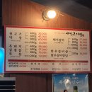 배정고기집 이미지